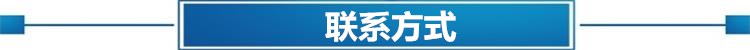 聯(lián)系方式